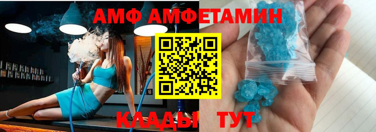 Amphetamine 97% Тутаев