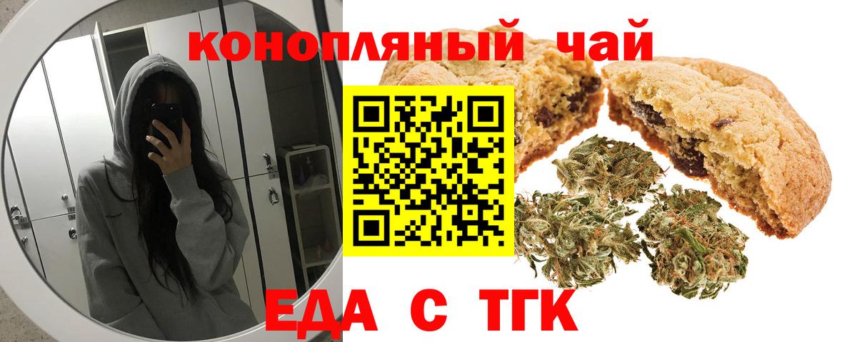 Cannafood марихуана  Вход с VPN  Тутаев 