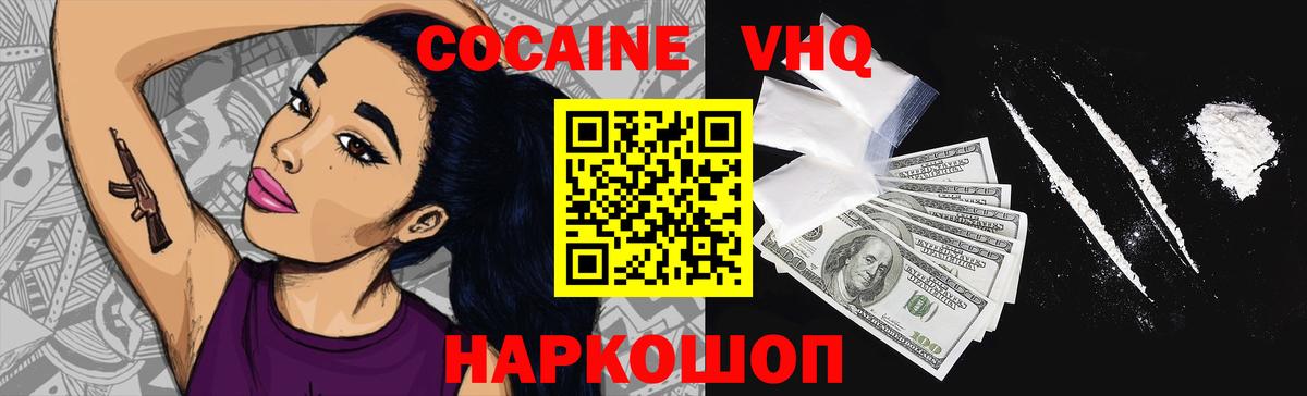 Cocaine Перу Тутаев