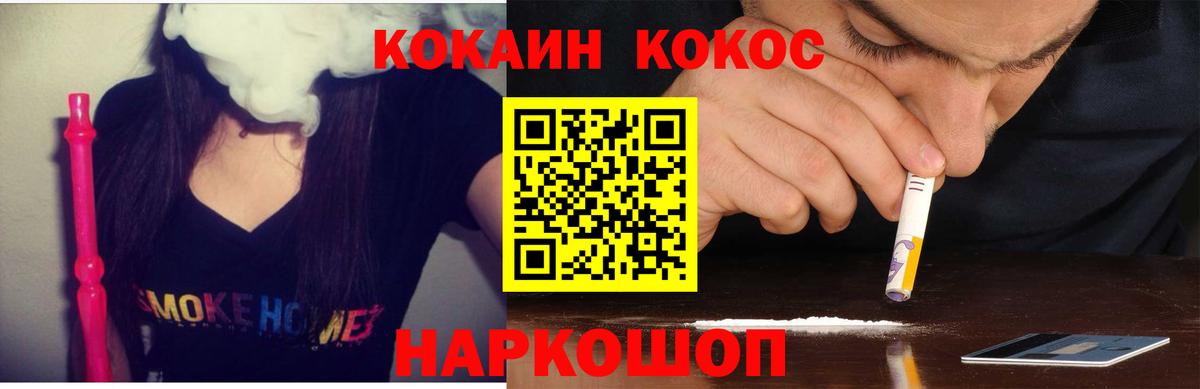 COCAIN VHQ  Вход с VPN  COCAIN  Тутаев 