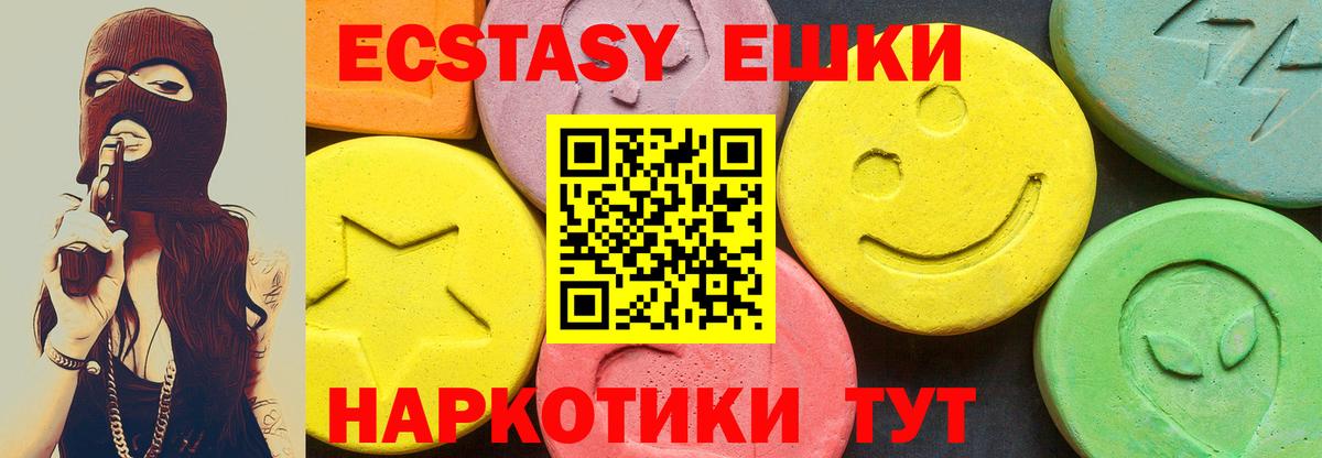 Ecstasy VHQ Тутаев