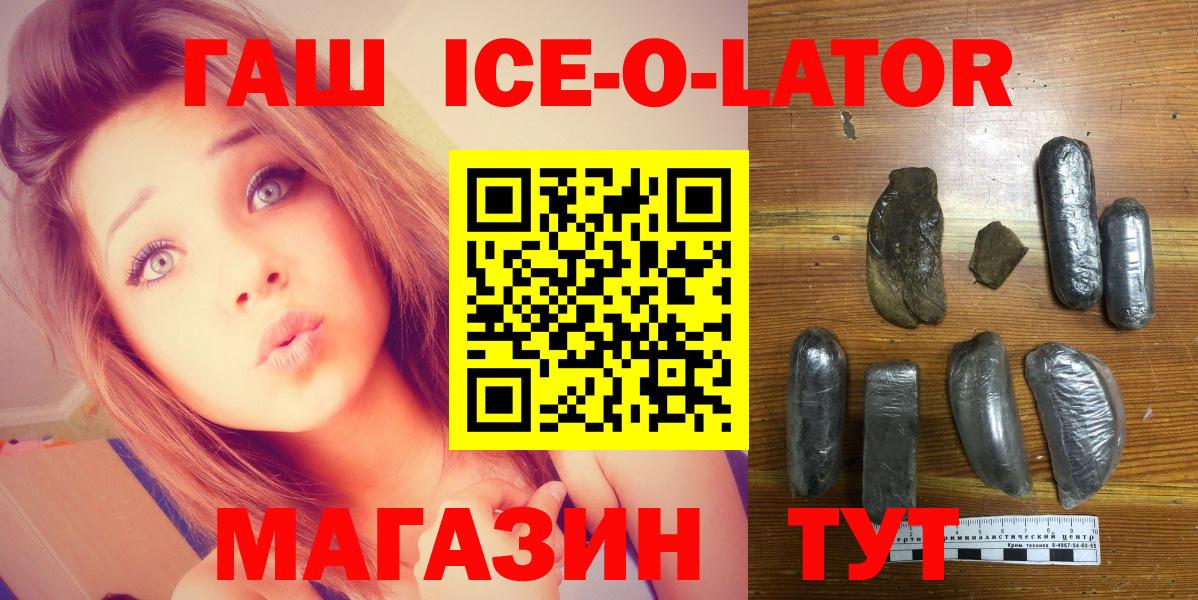 ГАШИШ Premium  ГАШ Premium  Тутаев  Вход с VPN 
