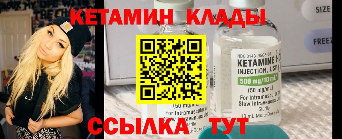 Тутаев  Кетамин ketamine  Вход с VPN  КЕТАМИН ketamine 