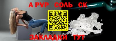 альфа пвп Кингисепп