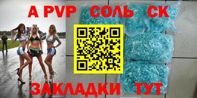 альфа пвп Кингисепп