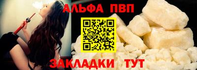 ALPHA PVP Кинель