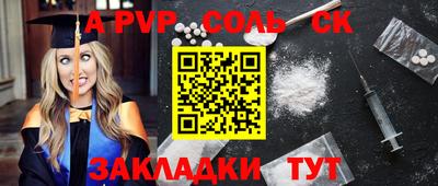 альфа пвп Кингисепп