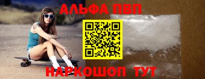 альфа пвп Кингисепп