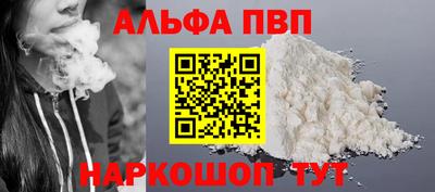 ALPHA PVP Кинель