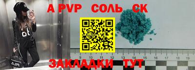 ALPHA PVP Кинель