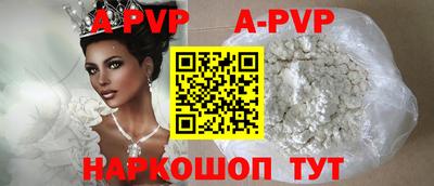 ALPHA PVP Кинель