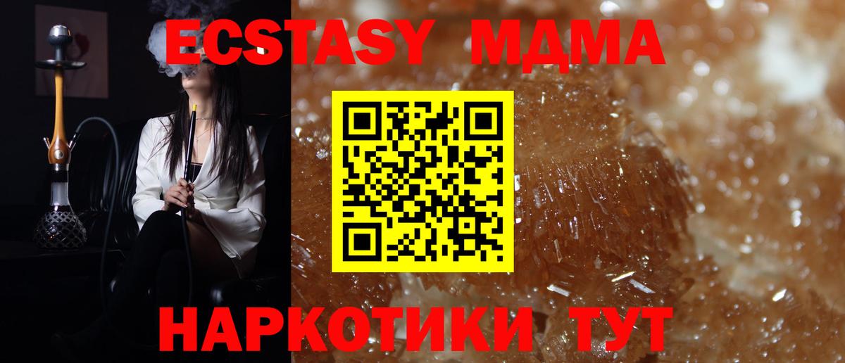 МДМА  Вход с VPN  Тутаев  МДМА кристаллы  МДМА crystal 