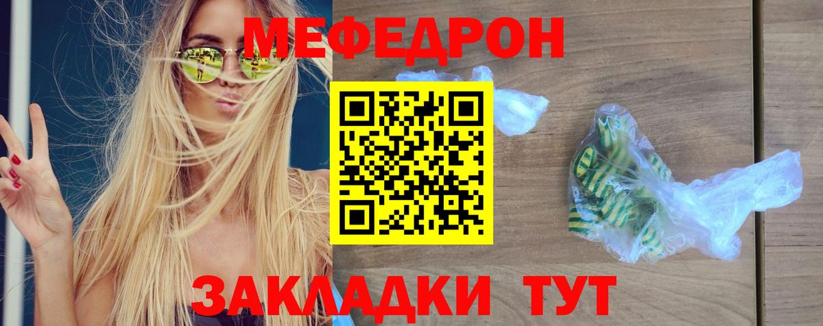 МЕФ мука Тутаев