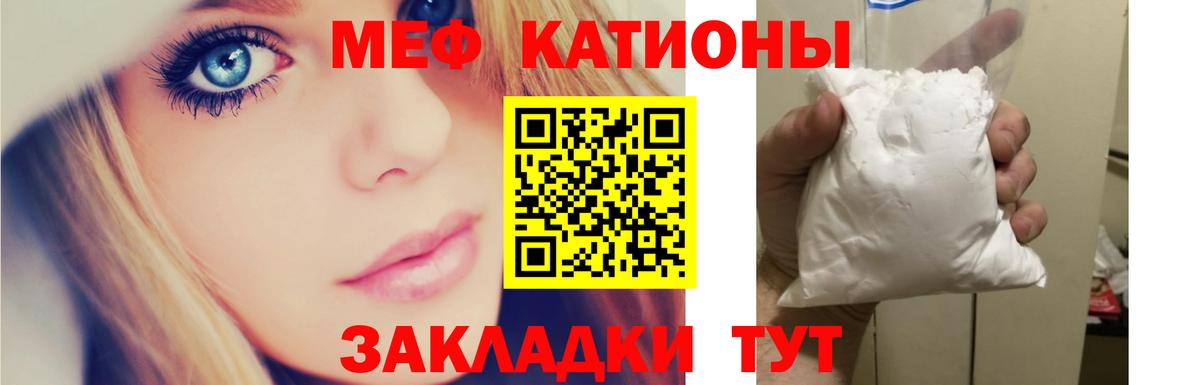 Мефедрон кристаллы  Вход с VPN  Тутаев  МЯУ-МЯУ  Мефедрон mephedrone 