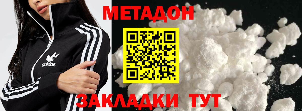 Тутаев  Метадон мёд  МЕТАДОН methadone  Вход с VPN 
