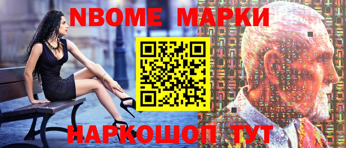 Наркотические марки 1,8мг  Вход с VPN  Тутаев 