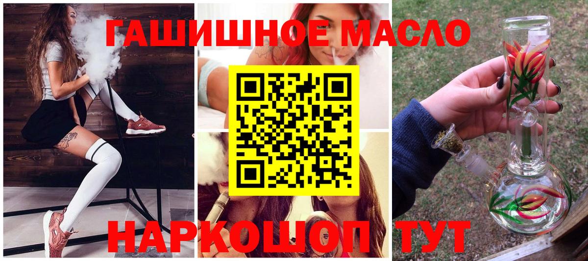 Тутаев  ТГК гашишное масло    как войти  купить наркоту  Дистиллят ТГК жижа  Вход с VPN 