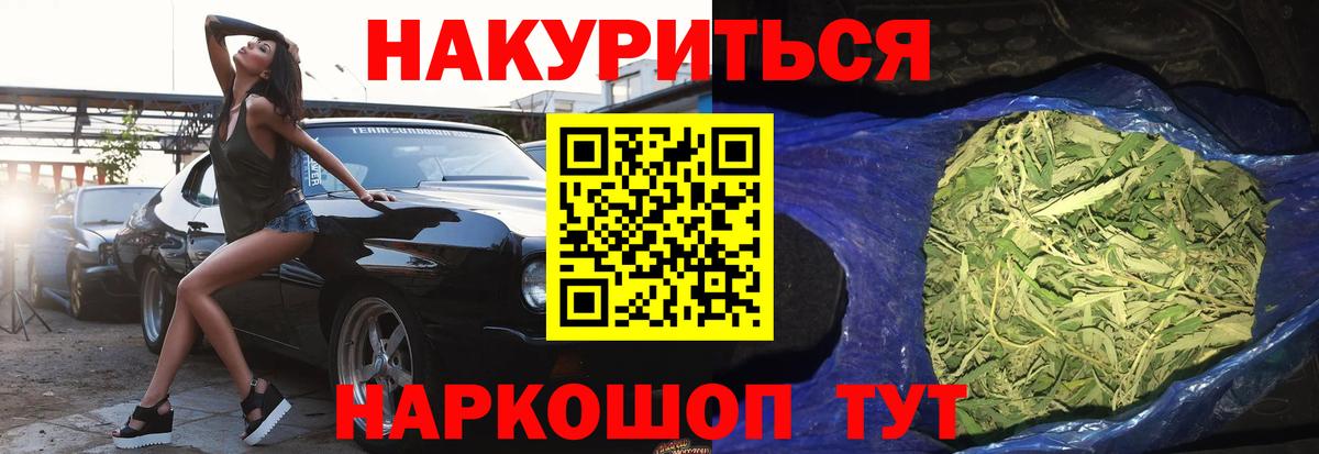 Канабис White Widow  Марихуана ГИДРОПОН  Конопля AK-47  Вход с VPN  Тутаев 